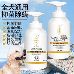 小洋熊 宠物狗狗沐浴露温和清洁低刺激洗护套装护毛素抑菌止痒洗澡液香波