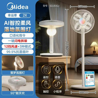 美的 2X智能变频幸运草安睡 落地扇SDJ30QJ