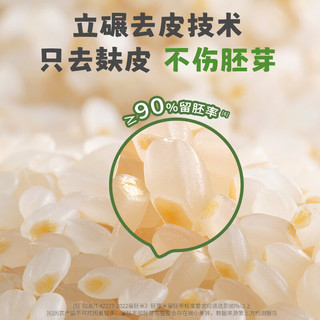 小鹿蓝蓝 有机胚芽谷物米 ≥90%留胚率 450g
