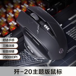 英菲克 歼-20主题版J20无线鼠标蓝牙有线三模游戏电竞笔记本电脑
