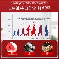 普丽普莱 美国进口普丽普莱辅酶q10胶囊100mg60粒保护心脏氧化型