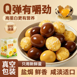 盐焗鹌鹑蛋盒装21枚120g 3盒