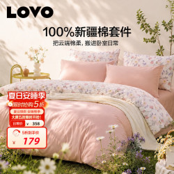 LOVO 罗莱家纺 全棉四件套100%纯棉床单被套双人床上用品200*230cm