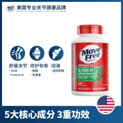 益节 MoveFree氨糖维骨力软骨素120粒（男士或者女士款）