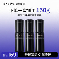 瑷尔博士 修护保湿闪充乳 50g*3瓶