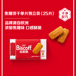 Lotus 比利时156g原装进口缤咖时焦糖饼干办公室咖啡伴侣下午茶25片