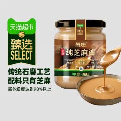燕庄 纯芝麻酱 传统石磨研磨 300g