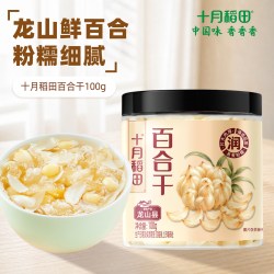 十月稻田 莲子百合组合莲子250g