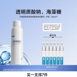 可复美 医用透明质酸钠喷剂敷料创面愈合舒缓护理300ml械字号