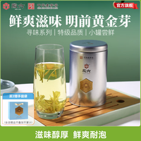徽六 黄金芽寻味白茶 浓香雨前特级50g*罐装