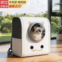 贝初众 猫包外出便携包双肩猫背包次日达 双肩包白色小号太空舱款 茶色防应激 全新升级|立挺不塌陷