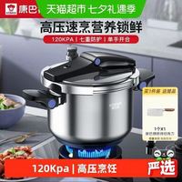 88VIP：康巴赫 304加厚不锈钢高压锅 120Kpa 22cm 三层钢加压款 5.5L 赠厨刀1把