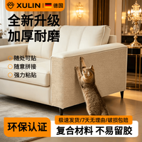 煦凛 剑麻猫抓墙贴墙转角贴沙发不掉屑可裁剪不留胶垫保护沙发 加厚耐抓可拼接 30*100CM