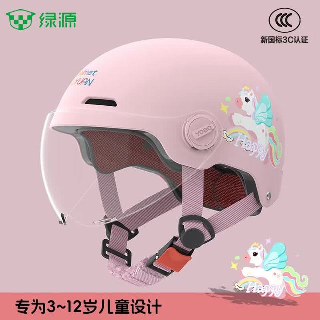 绿源 电动车儿童头盔 小马宝莉-粉色-【短透镜】 【不带护耳】