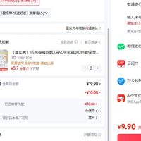 订单截图缩略图