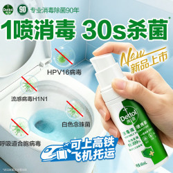 滴露 消毒液消毒喷雾便携装杀菌除臭 消毒喷雾60ml