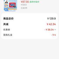 订单截图缩略图