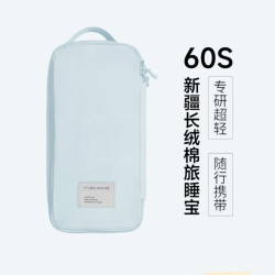 MIDO HOUSE 铭都60支纯棉 隔脏睡袋旅行床单被罩