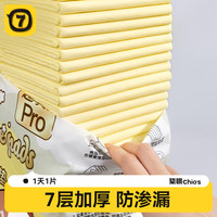 柒哦 狗狗尿垫加厚除臭吸水宠物隔尿垫猫咪尿垫护理垫一次性吸尿纸