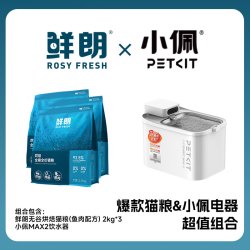 鲜朗 鱼肉烘焙猫粮2kg*3+小佩MAX2饮水器
