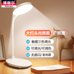 博朗尔 小台灯 K3-2插电款 三档调光 三色光