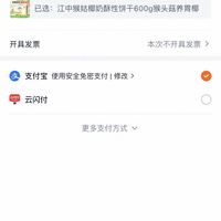 订单截图缩略图