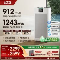 移动端：ACTXA AKJ1000F-Z01 家用空气净化器 白色