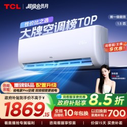 TCL 空调 1.5匹新一级能效变频冷暖 卧室壁挂式空调挂机KFRd-33GW/D-STA11Bp(B1)