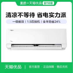 美的 KFR-35GW/ZHD2-1 酷静Pro 1.5匹 变频壁挂式空调