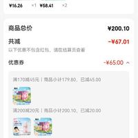 订单截图缩略图