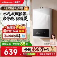移动端：万和 365系列 恒温铜水箱 燃气热水器