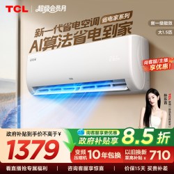 TCL 空调 1.5匹新一级能效变频冷暖 卧室壁挂式空调挂机KFRd-33GW/D-STA11Bp(B1)