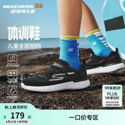 斯凯奇 春季男孩网面透气缓震体训鞋轻弹儿童运动鞋跑步鞋405253L