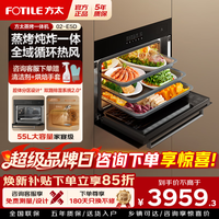 方太 蒸烤一体机  02-E5D空气炸锅  55L大容量