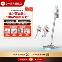 米家 C系列 无线洗地机