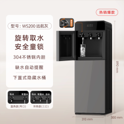 九阳 饮水机2024家用全自动立式下置水桶制冷制热两用办公室