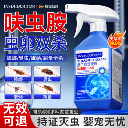 INSDCDOCTOR呋虫胺杀虫剂喷雾蟑螂药臭虫跳蚤专用床上家用室内猫狗驱虫300ml