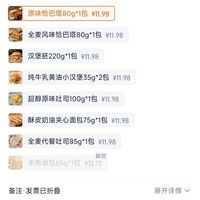 订单截图缩略图