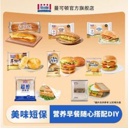 MANKATTAN 全麦恰巴塔汉堡胚代餐吐司家庭儿童面包胚