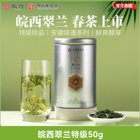 徽六 岳西翠兰绿茶 雨前特级50g*罐装