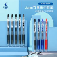 百乐 JUICE果汁笔按动中性笔0.5签字笔红色 蓝色水笔学生考试刷题水性笔办公用品 10支