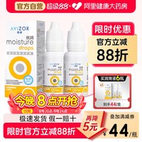 移动端：优卓 润眼液15ml*2优润RGP硬性角膜塑形OK隐形眼镜润滑液