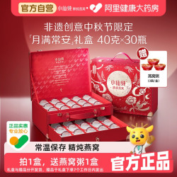 小仙炖 精炖燕窝 即食燕窝