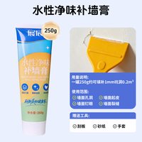 展辰 刮墙腻子膏 补墙膏
