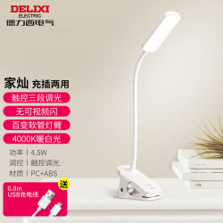 德力西 家灿系列 LED台灯 4.5W 雅白 电池款