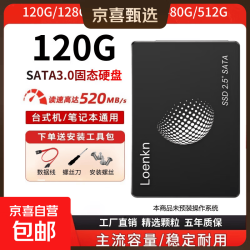 固态硬盘 SSD 2.5寸 120GB