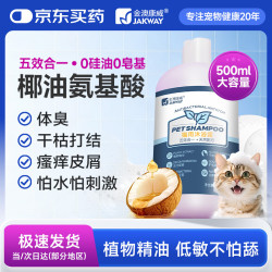 金澳康威 猫用沐浴露香氛持久温和无敏抗菌抑菌止痒去油蓬松清洁祛味去