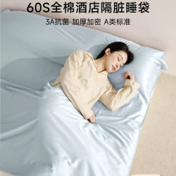 MIDO HOUSE 铭都60支纯棉 床单被罩便携一体式