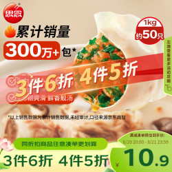 思念 灌汤新一代猪肉荠菜水饺1000g约60只 早餐夜宵生鲜速食速冻饺子
