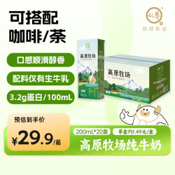 认养 儿童成长牛奶  添加维生素水牛奶18盒 箱装